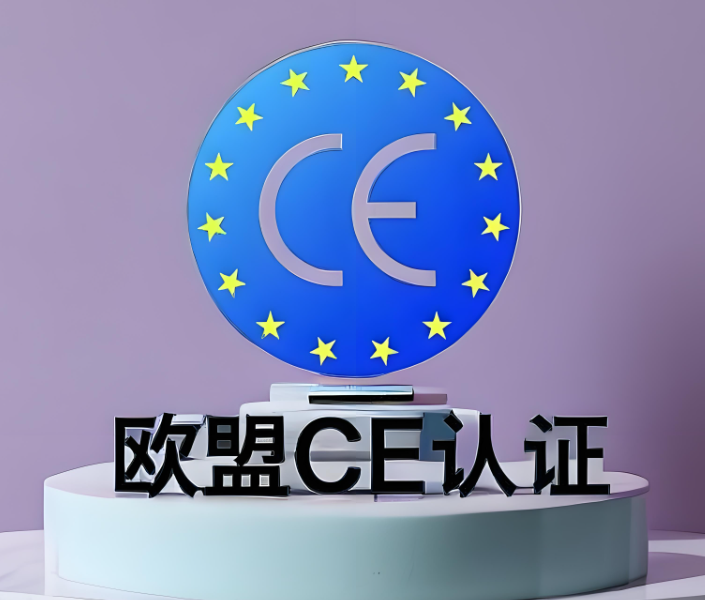 image 欧盟CE认证