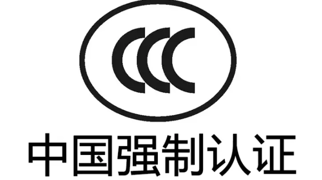 3C认证 3c派生认证