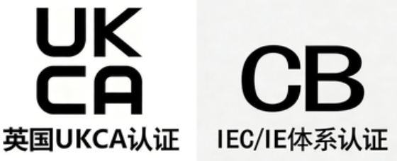 UKCA认证 CE认证