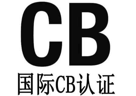 筋膜枪 CB认证