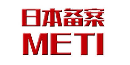 日本METI备案